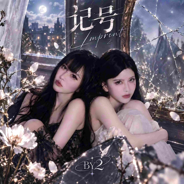 记号 album image