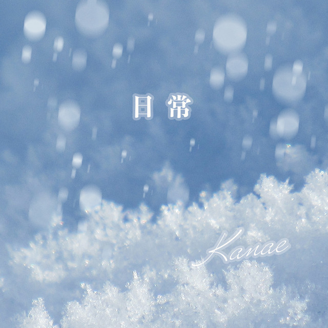 Kanae