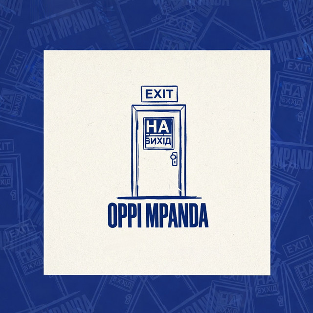Обкладинка: На Вихід — Oppi Mpanda