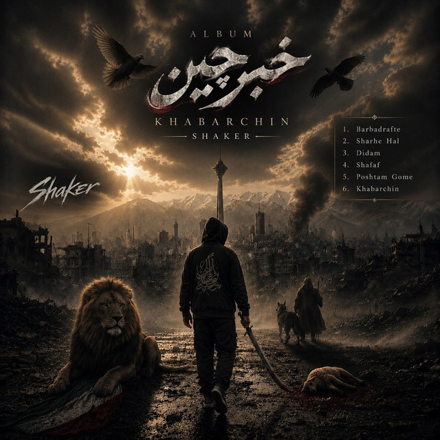 Khabarchin cover art