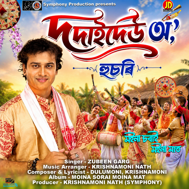 Dodaidew O (Husori) cover art