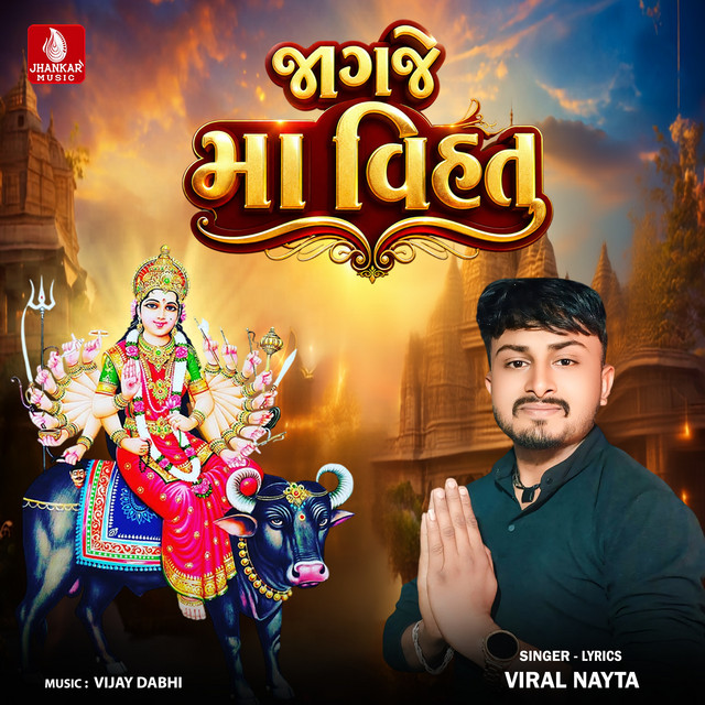 Jagje Maa Vihat