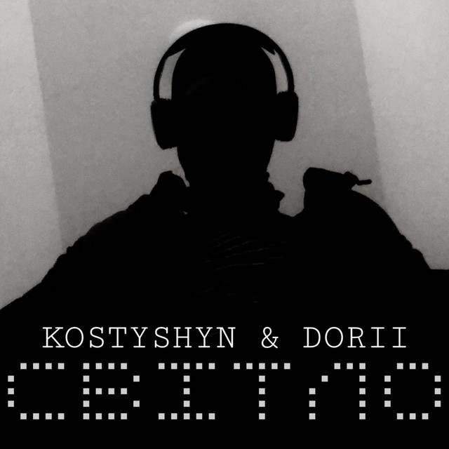 Обкладинка: Світло — KOSTYSHYN