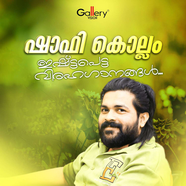 Cover of Shafi Kollam Ishttapetta Virahaganagal by Jalal Magnus