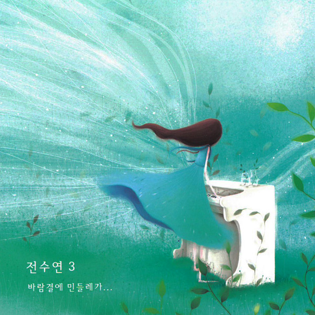 Lucid Dream 清醒夢 - song and lyrics by Jeon Su Yeon | Spotify