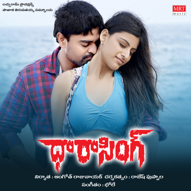 Ooree Nee cover art