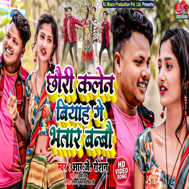Rj Roshan | Spotify