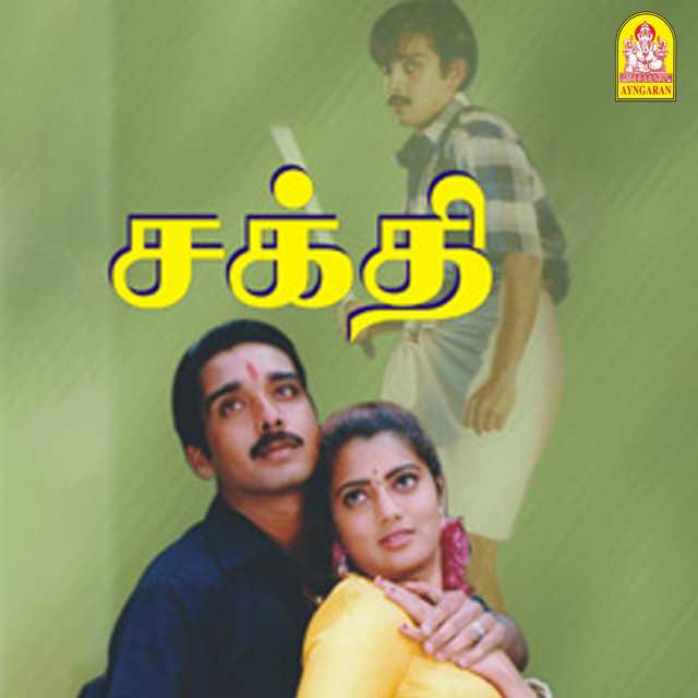 Yaana Yaana cover art