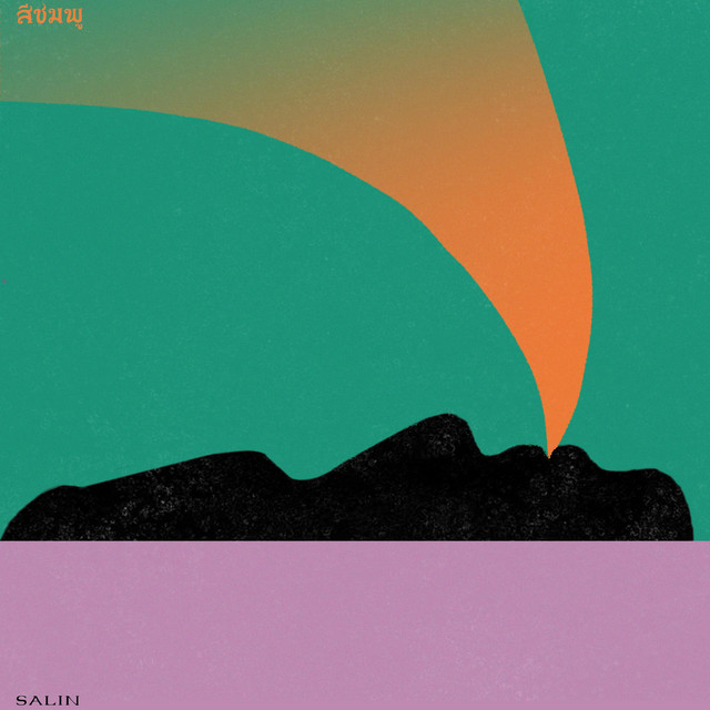 Si Chomphu cover art