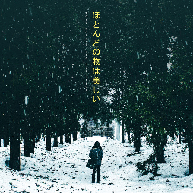 Most Things Are Beautiful cover art