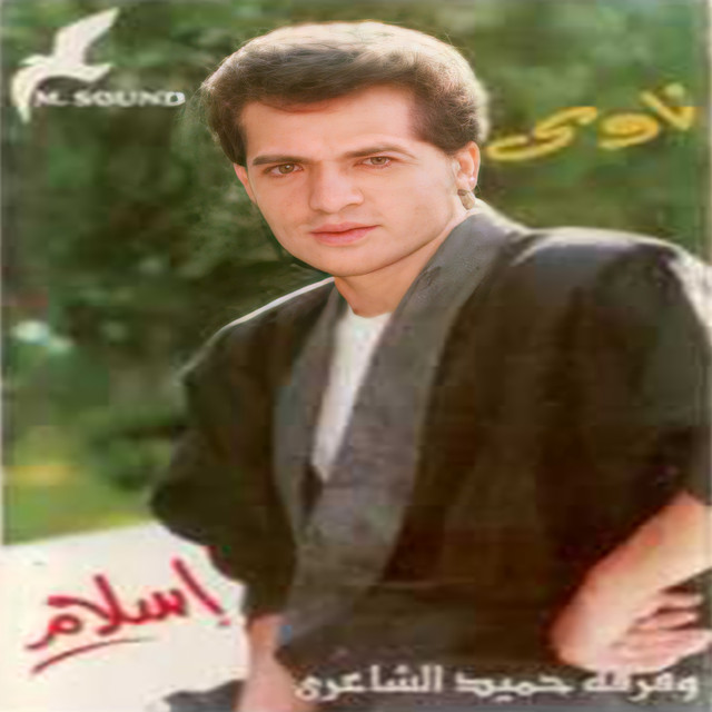 Nawy cover art