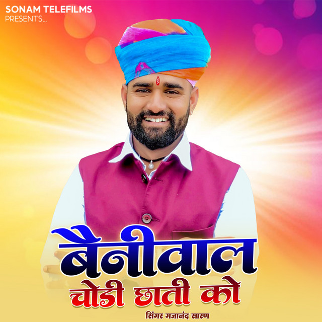 Gajanand Saran