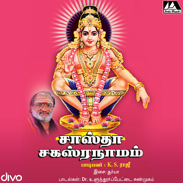 Sastha Sahasranamam cover art