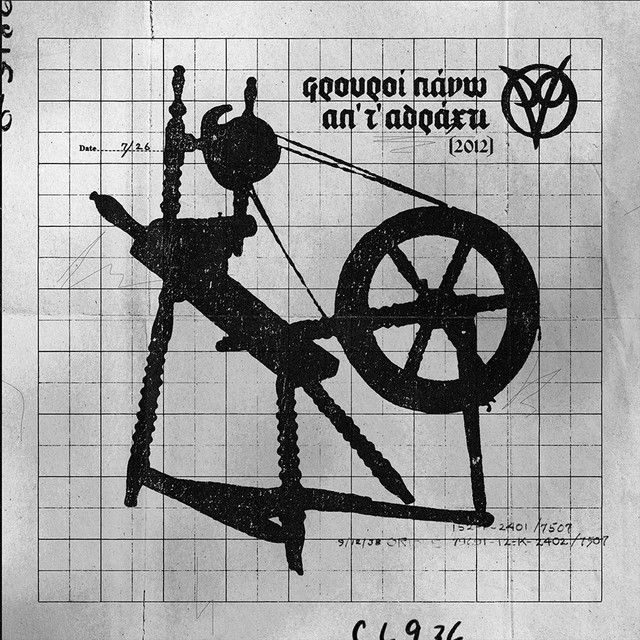 Frouroi Panw Ap' T' Adraxti (2012) cover art