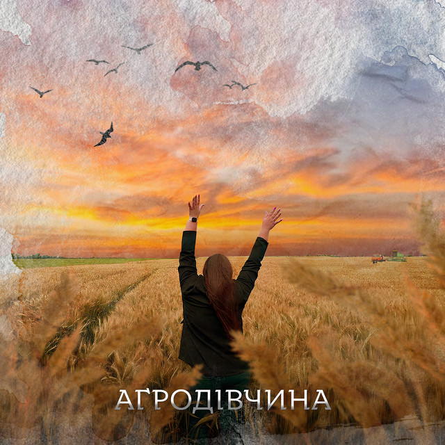 Обкладинка: Агродівчина — YANOVA