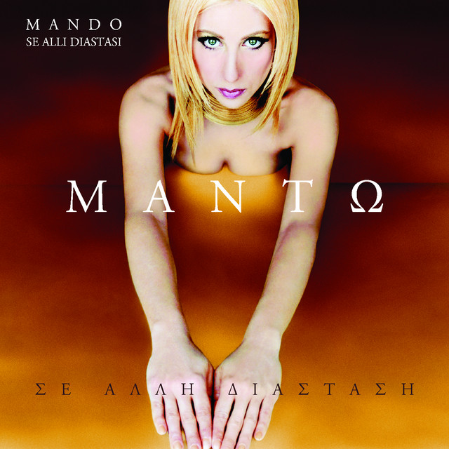 Se Alli Diastassi cover art