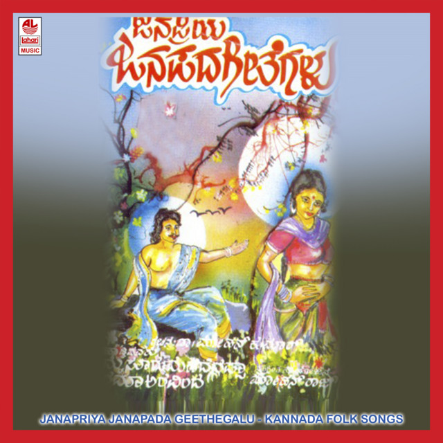 Janapriya Janapada Geethegalu cover art
