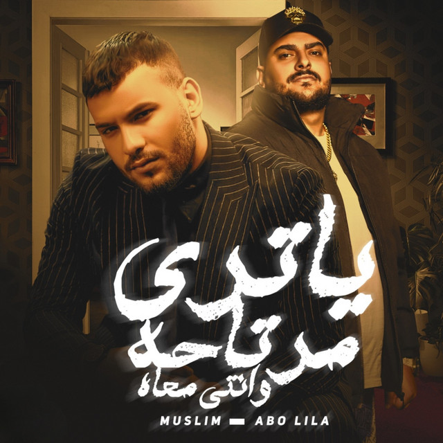 Abo Lila