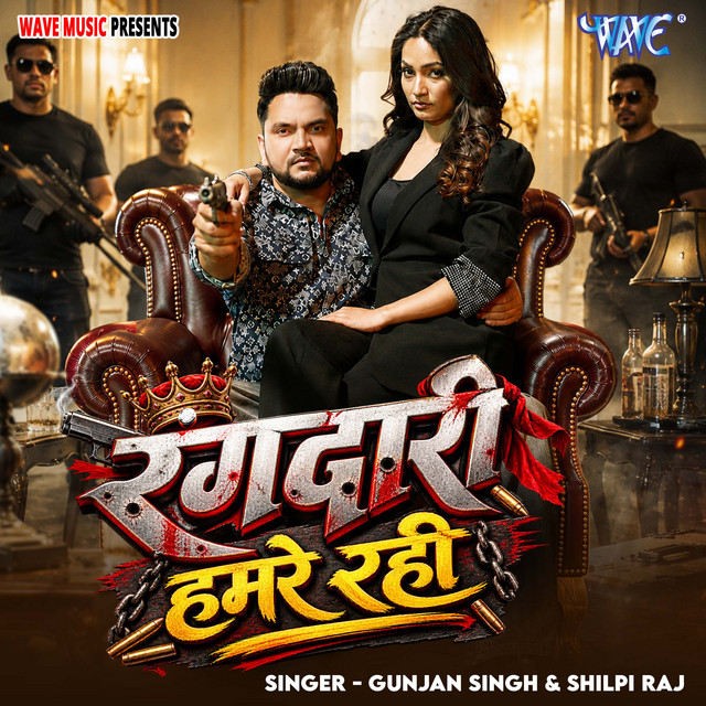 Rangdari Hamre Rahi album image