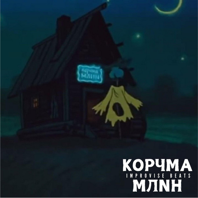 Cover art: Mlyn inn — Improvise Beats