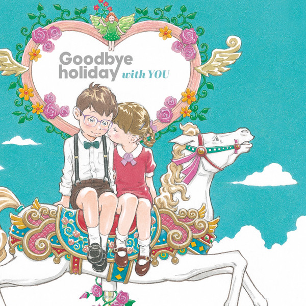 溢れるもの Song By Goodbye Holiday Spotify