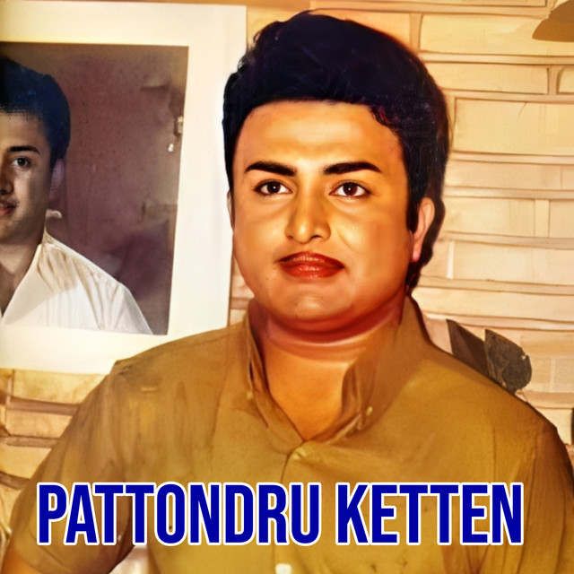 Pattondru Ketten (Original Motion Picture Soundtrack) cover