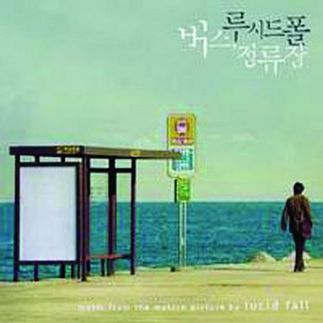 Bus, Bus Stop cover art