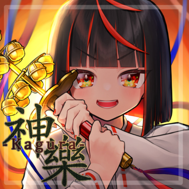 Kagura cover art