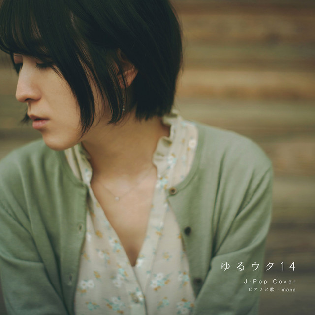 Yuruuta J-Pop Cover Piano to uta Vol.14 cover art