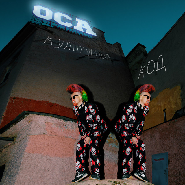 Культурный код cover art