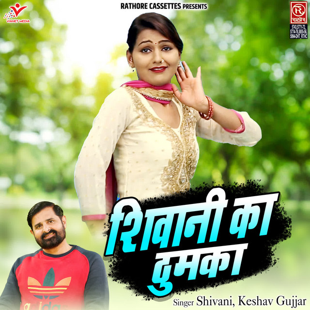 Shivani Ka Thumka cover art