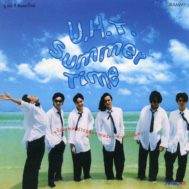 Summer Time cover art