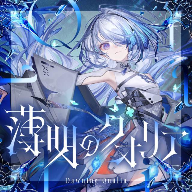 Dawning Qualia (feat. Takashiro Miyo) album cover