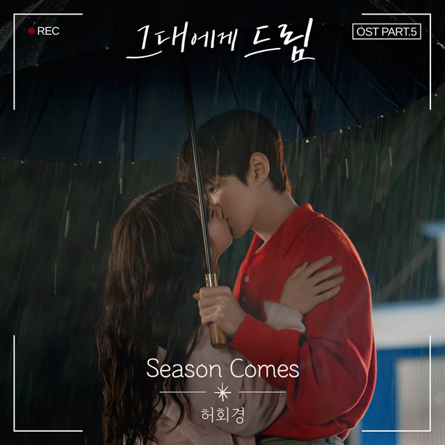 Dream to You, Pt. 5 (Original Soundtrack)