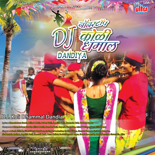 Varshache Teen He Rutu cover art