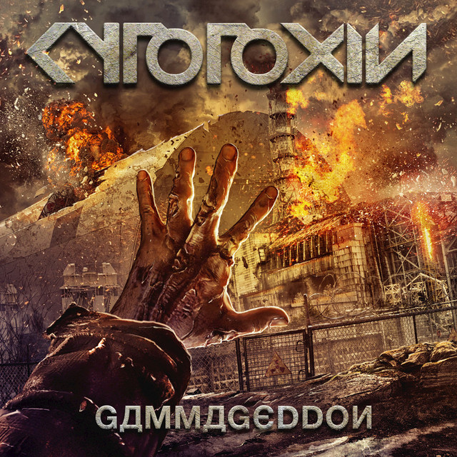 Gamaggeddon cover art