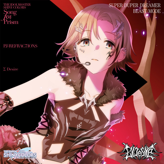 Σ Desire
