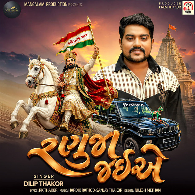 Ranuja Jaiye album image