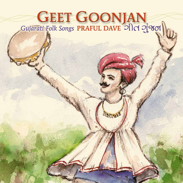 Geet Goonjan cover art