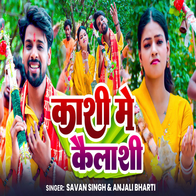 Savan Singh