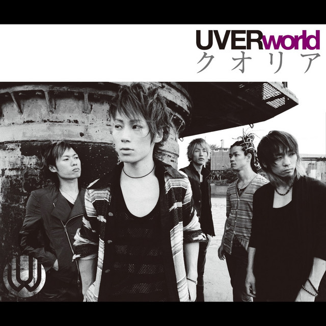 UVERworld クオリア 告知ポスター　B2 クオリア - Single by UVERworld | Spotify