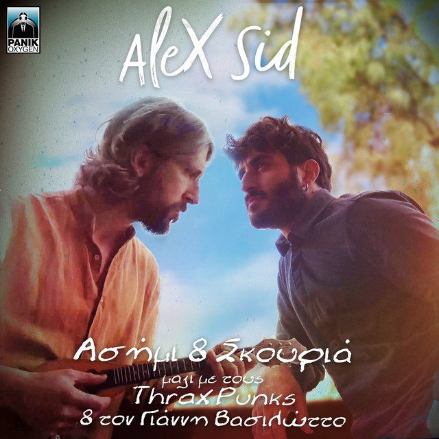 Asimi & Skouria cover