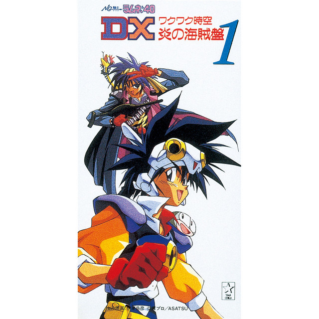 飛び出せ!セーシュン cover