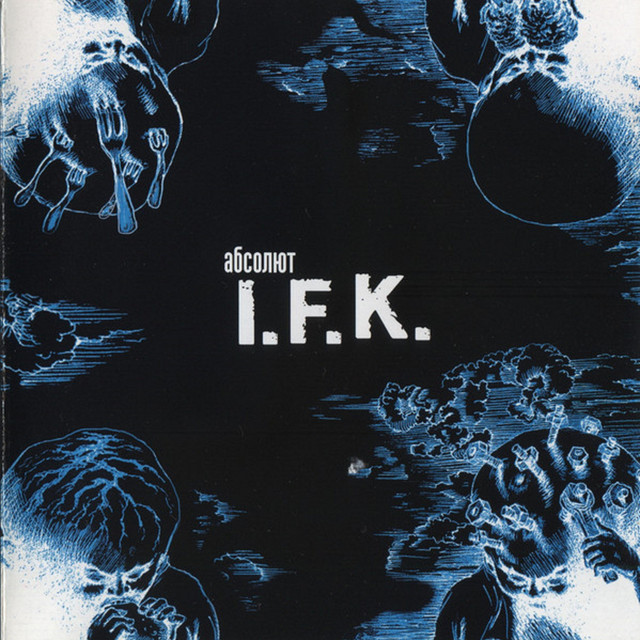 Абсолют cover art