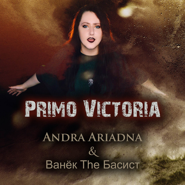 Primo Victoria cover