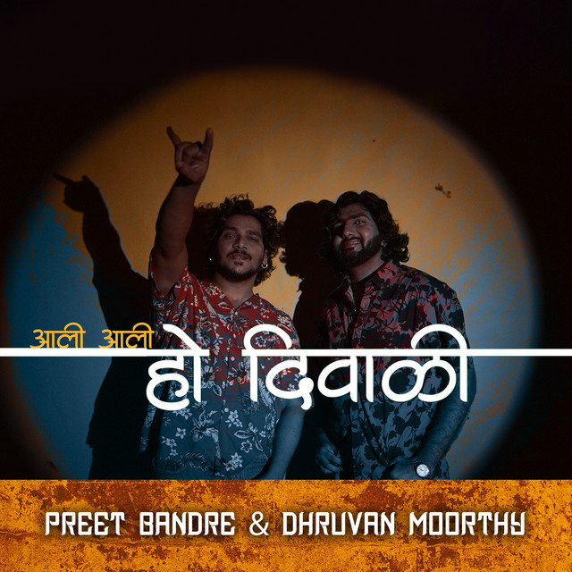 Aali Ali Ho Diwali