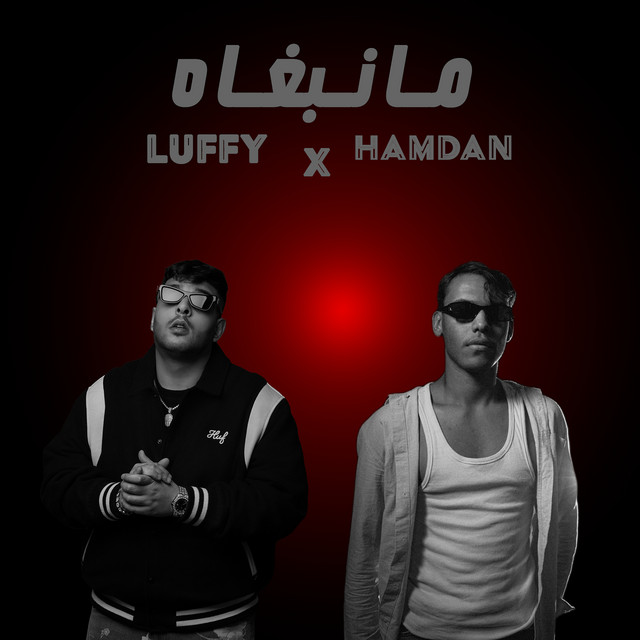 HAMDAN