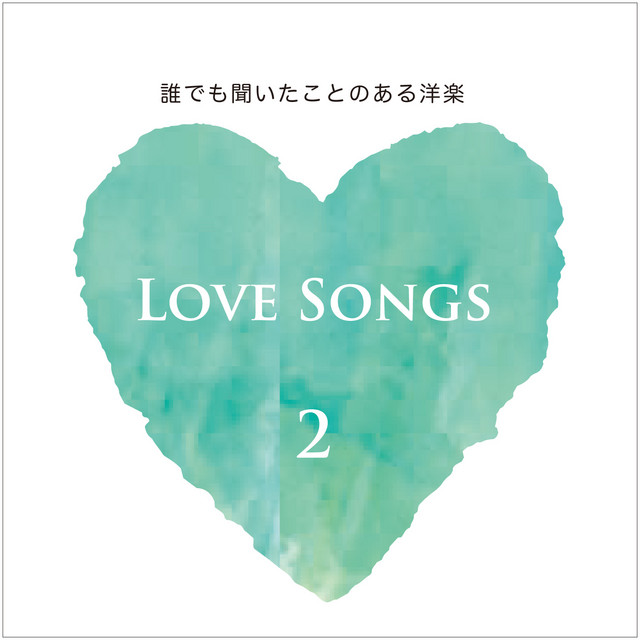 いとしのレイラ (Originally Performed by エリック・クラプトン