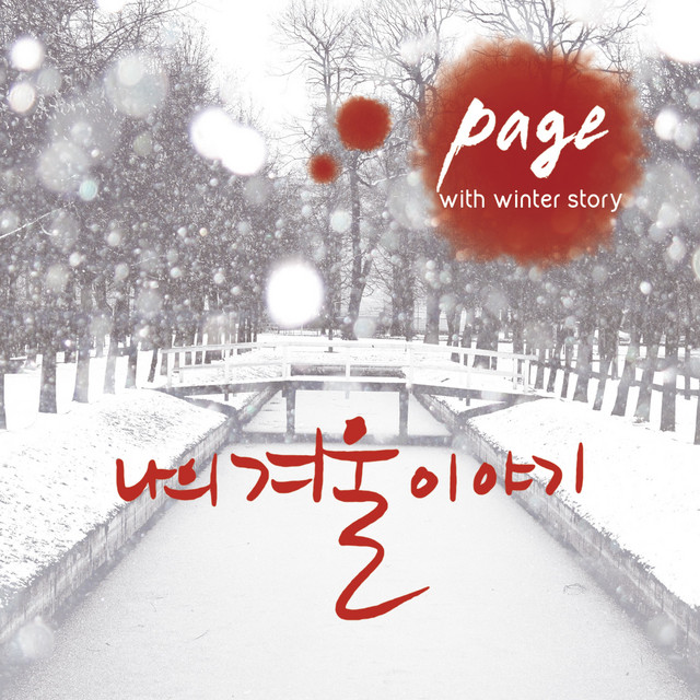 My Winter Story cover art