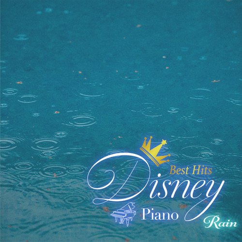 眠れる雨音とディズニーピアノ cover art